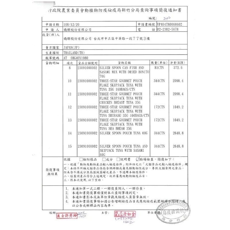 LieBaoの舖🐱貓咪餅乾🐱銀湯匙 unicharm 綜合海鮮2種拼盤口味系列 貓餅乾72g🐾貓餡餅🐾貓點心-細節圖8