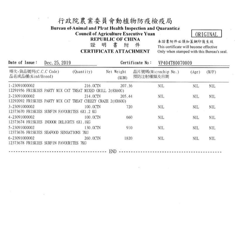 LieBaoの舖🐱貓咪餅乾🐱銀湯匙 unicharm 綜合海鮮2種拼盤口味系列 貓餅乾72g🐾貓餡餅🐾貓點心-細節圖9