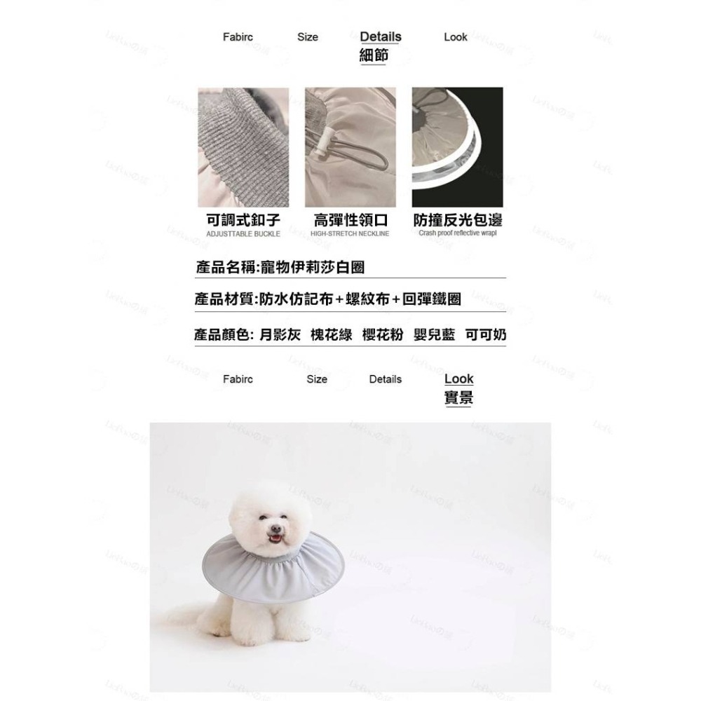 LieBaoの舖🐱台灣現貨🐶犬貓伊麗莎白透氣防水防舔軟圈頭套🌻貓咪頭套🌻狗狗頭套🌻寵物防水頭套🌻韓國同款🐶-細節圖9