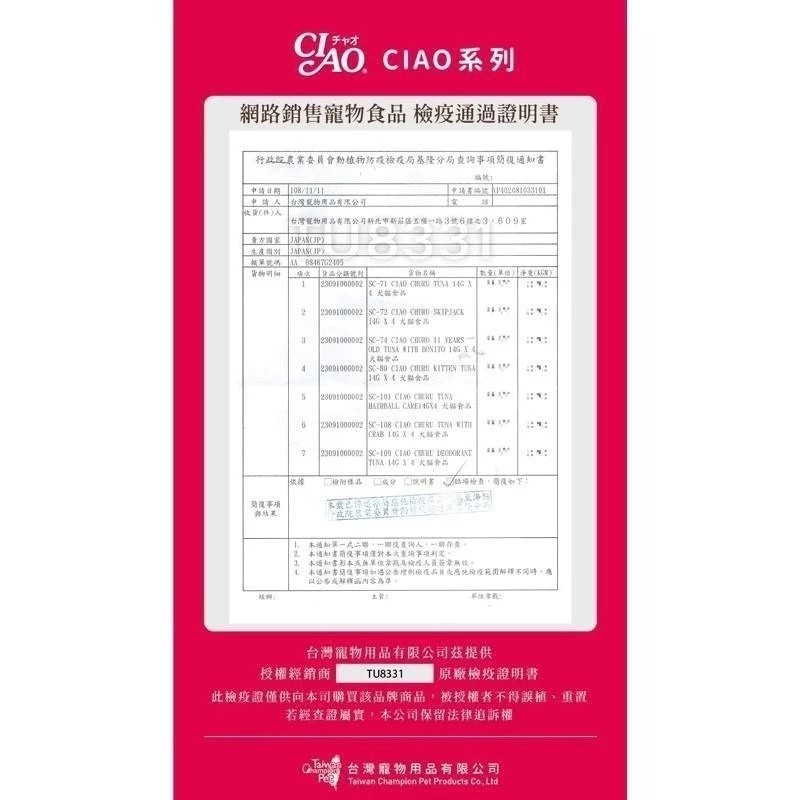 LieBaoの舖🐱貓咪餅乾🐱日本CIAO香濃酥脆魚片貓餅乾4g/3入袋🎉酥脆貓餅乾🎉貓點心🎉香濃酥脆🎉貓餅乾-細節圖6