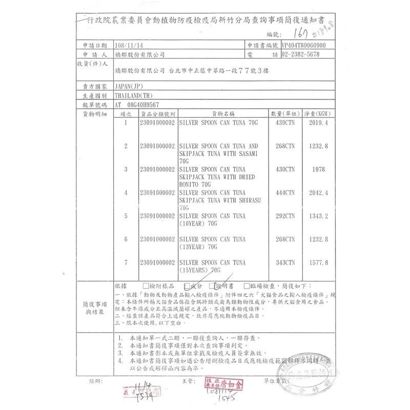 LieBaoの舖🐱貓咪餅乾🐱日本CIAO香濃酥脆魚片貓餅乾4g/3入袋🎉酥脆貓餅乾🎉貓點心🎉香濃酥脆🎉貓餅乾-細節圖10
