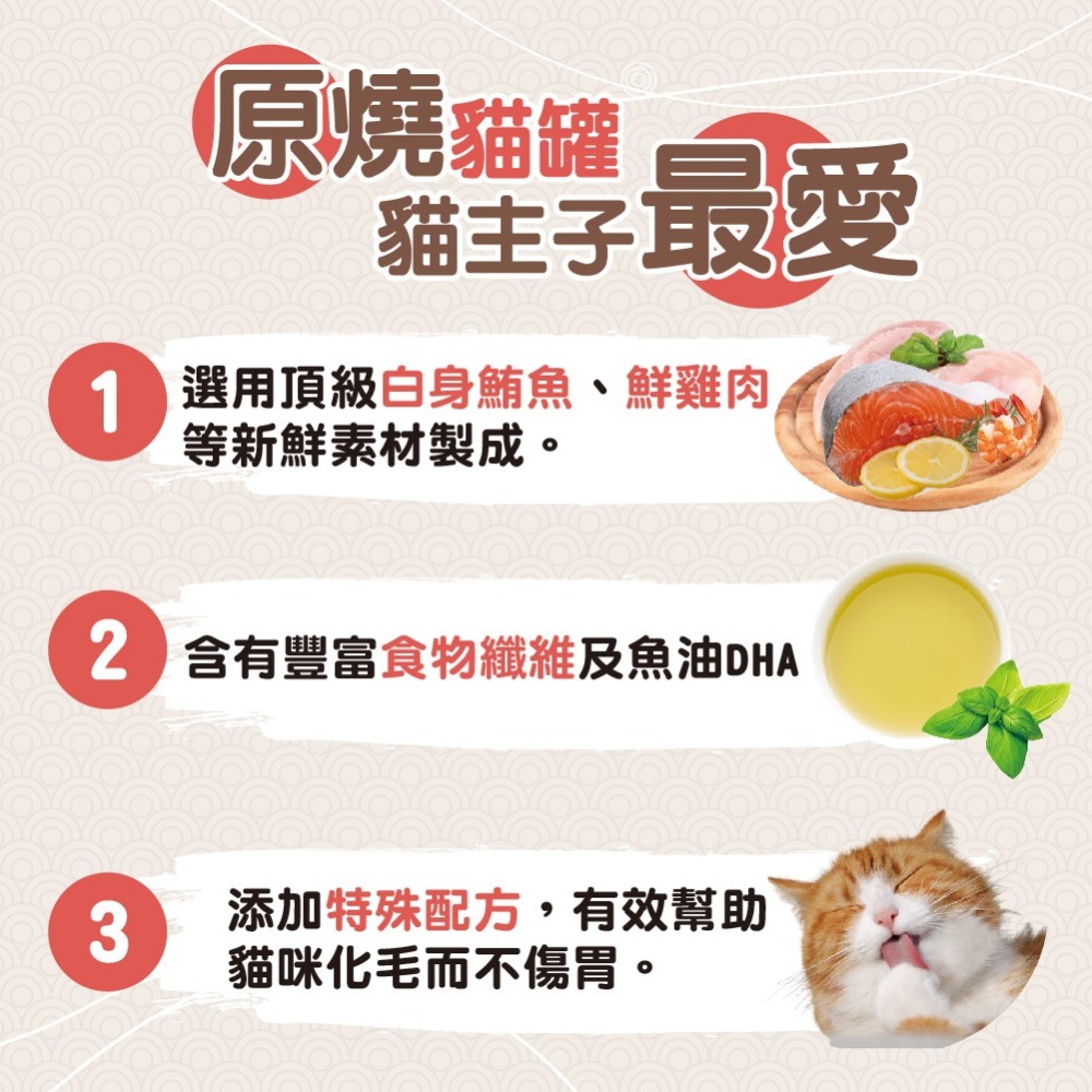 LieBaoの舖🐱貓罐頭🐱原燒貓罐 雞肉/鮪魚基底系列 除毛球 貓罐頭80g🐟除毛球🐟化毛罐🐟貓點心🐟貓罐頭-細節圖3
