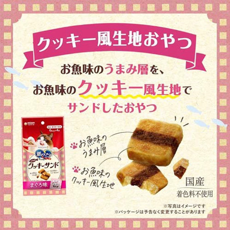 LieBaoの舖🐱貓咪喜歡🐱銀湯匙 unicharm 綜合海鮮三明治小餅乾 6g*4入🐾貓餡餅🐾鮮魚三明治小餅乾-細節圖3