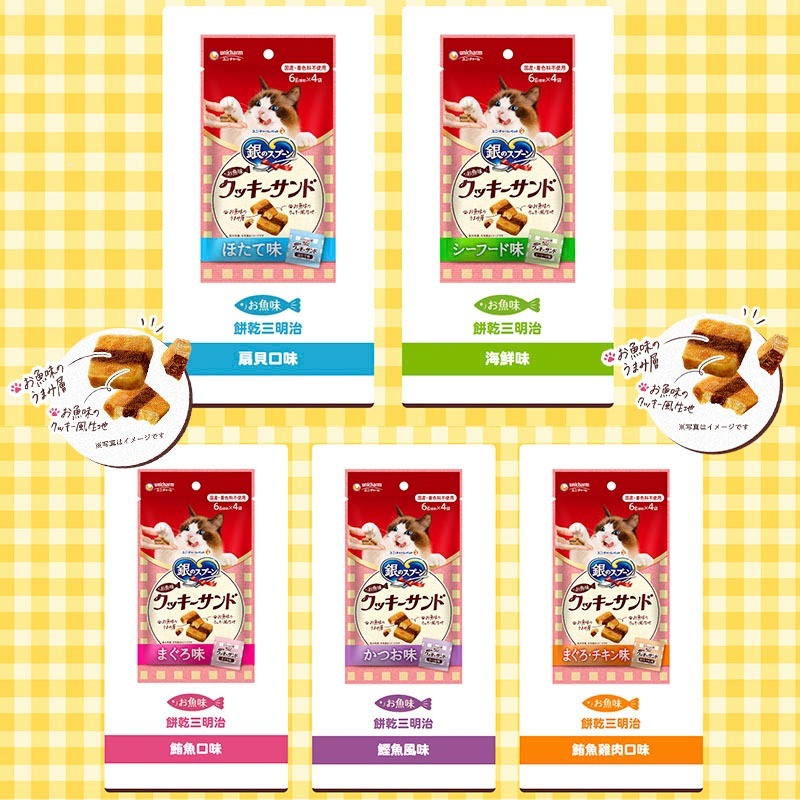 LieBaoの舖🐱貓咪喜歡🐱銀湯匙 unicharm 綜合海鮮三明治小餅乾 6g*4入🐾貓餡餅🐾鮮魚三明治小餅乾-細節圖7