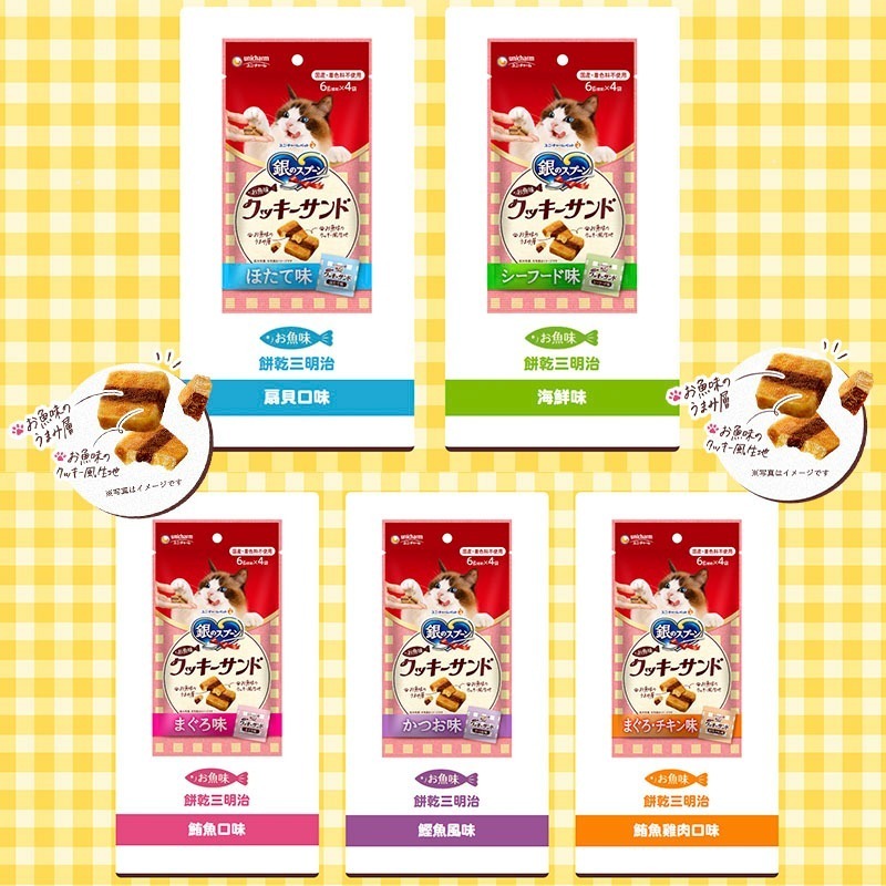 LieBaoの舖🐱貓咪喜歡🐱銀湯匙 unicharm 綜合海鮮三明治小餅乾 6g*4入🐾貓餡餅🐾鮮魚三明治小餅乾-細節圖7