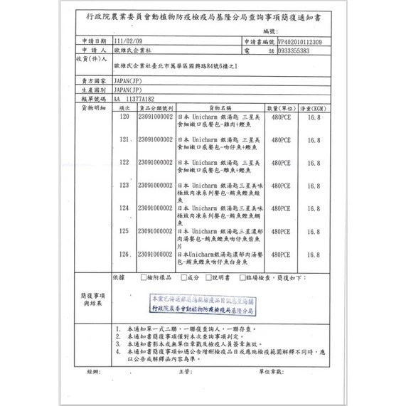 LieBaoの舖🐱貓咪喜歡🐱銀湯匙 unicharm 綜合海鮮三明治小餅乾 6g*4入🐾貓餡餅🐾鮮魚三明治小餅乾-細節圖8
