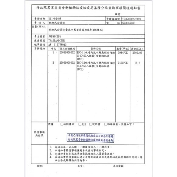 LieBaoの舖🐱貓咪喜歡🐱銀湯匙 unicharm 綜合海鮮三明治小餅乾 6g*4入🐾貓餡餅🐾鮮魚三明治小餅乾-細節圖9