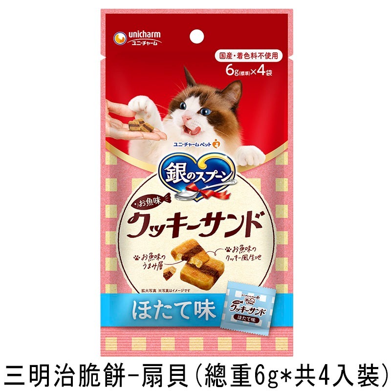 扇貝口味 (總重6g*共4入裝)