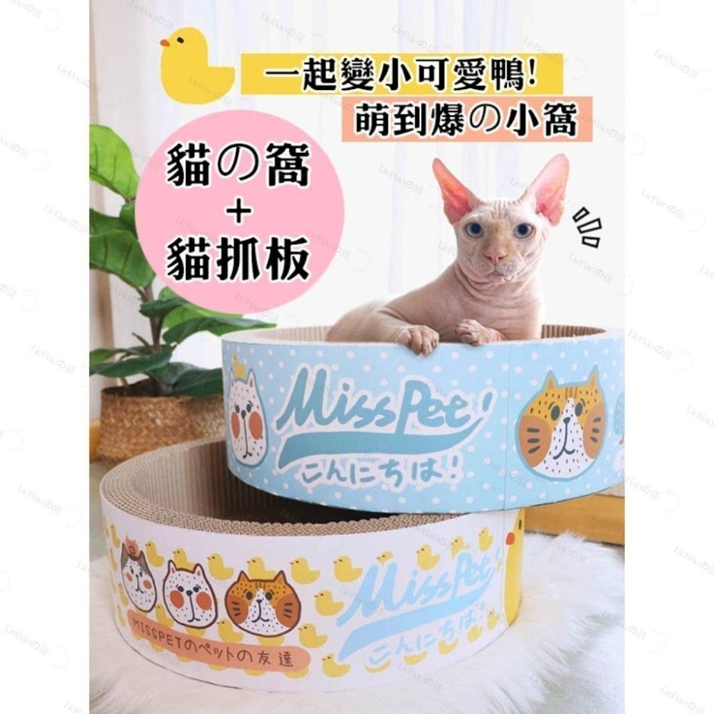 LieBaoの舖🐱寵物用品🐱MissPet日系大圓形貓抓圓窩🎉日式貓窩🎉貓抓板🎉大空間碗型🎉耐磨耐抓🎉寵物-細節圖2