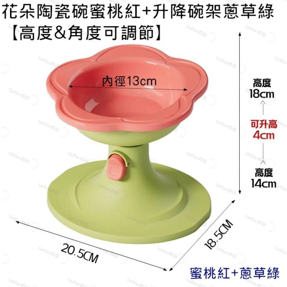 可調節整組*陶瓷碗蜜桃紅+升降碗架蔥草綠