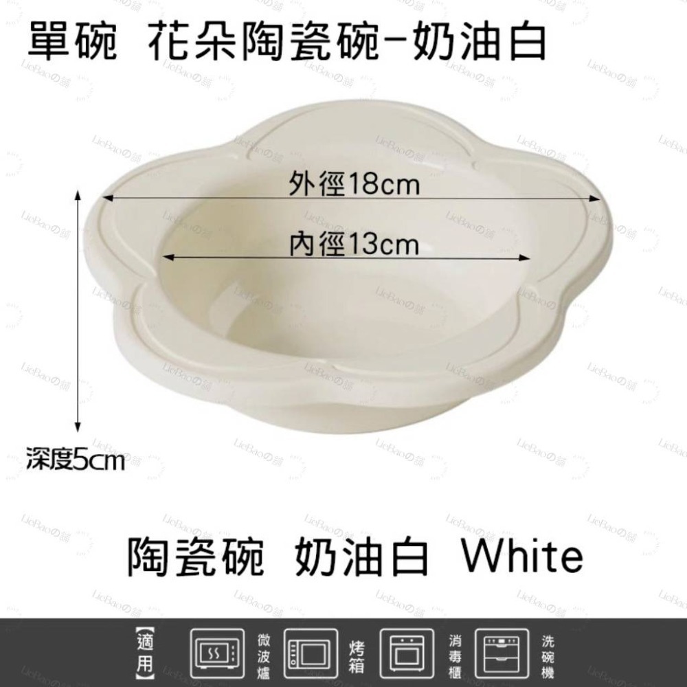 單碗款 * 花朵陶瓷碗-奶油白