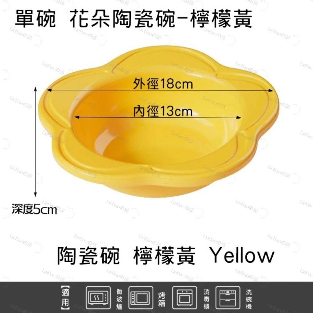 單碗款 * 花朵陶瓷碗-檸檬黃
