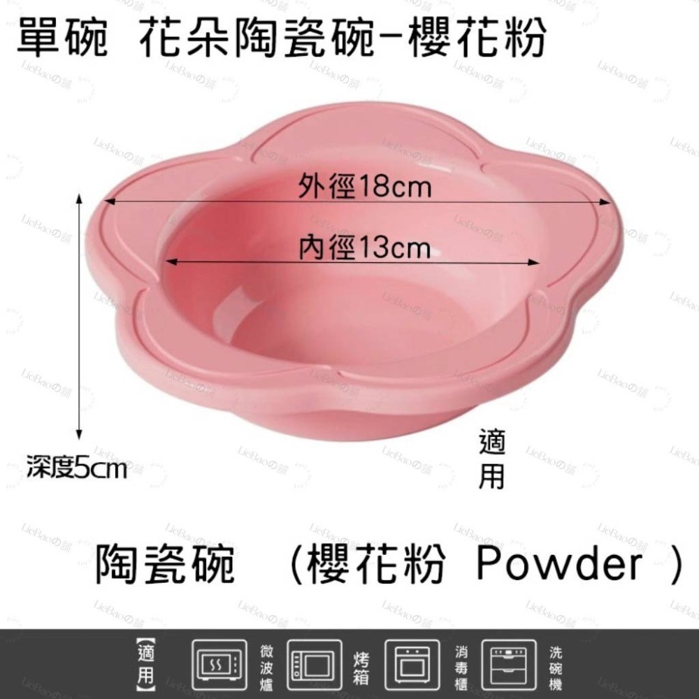 單碗款 * 花朵陶瓷碗-櫻花粉