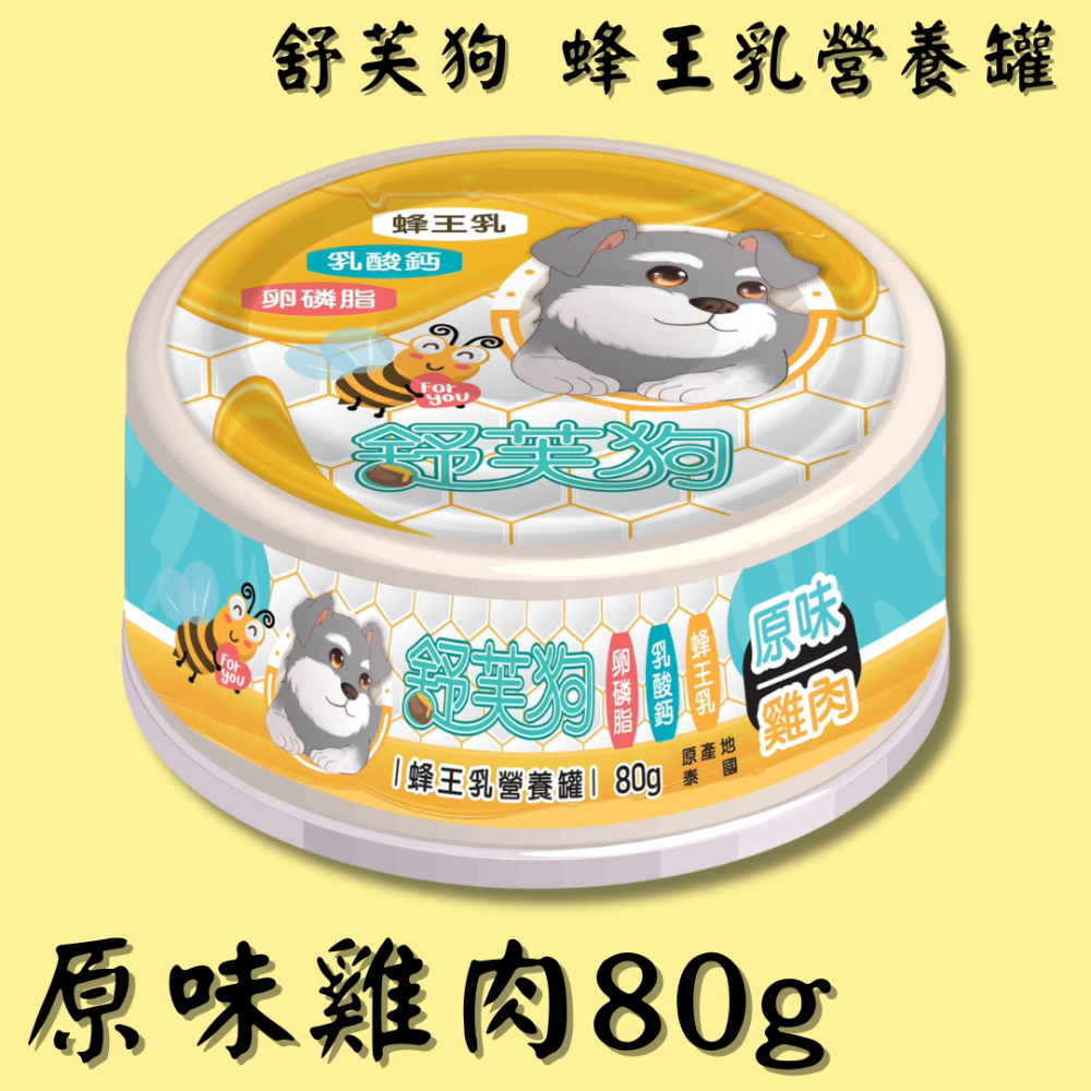 🧀原味雞肉80g🧀