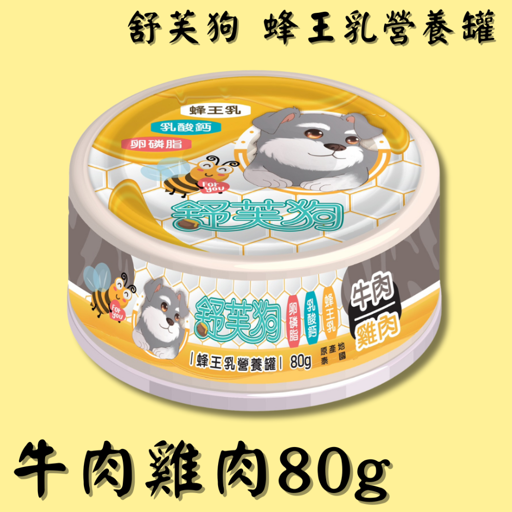 🧀牛肉+雞肉🧀