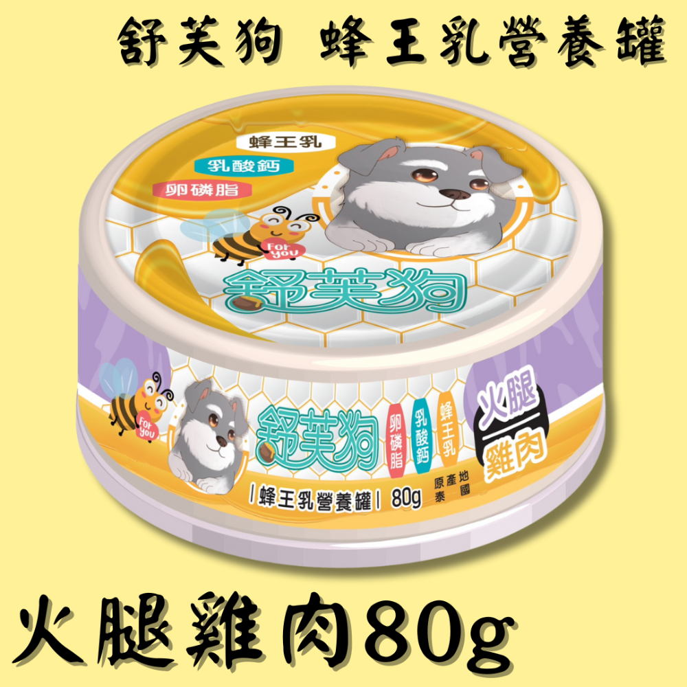 🧀火腿+雞肉🧀