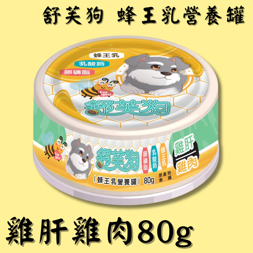 🧀雞肝+雞肉🧀