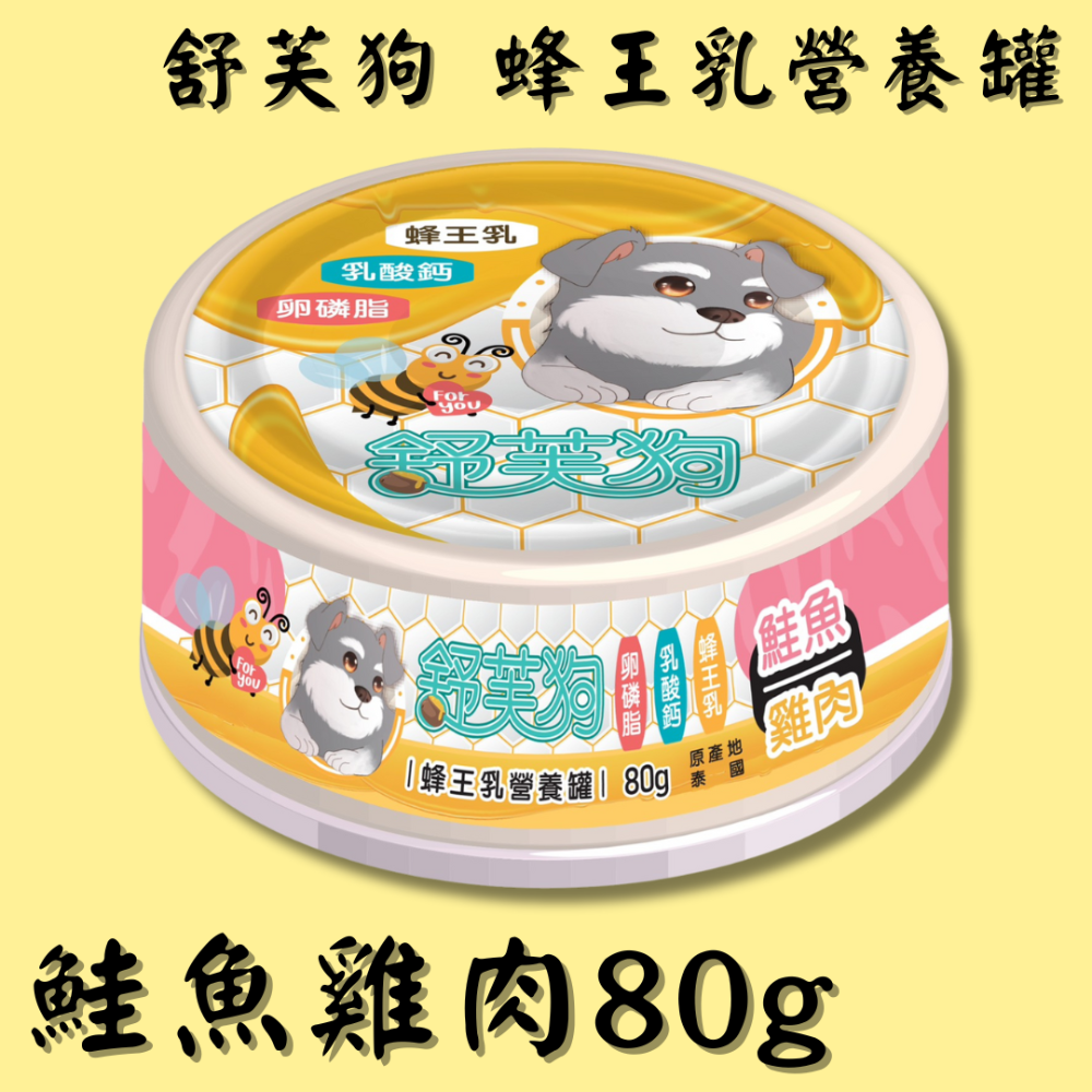 🧀鮭魚+雞肉🧀
