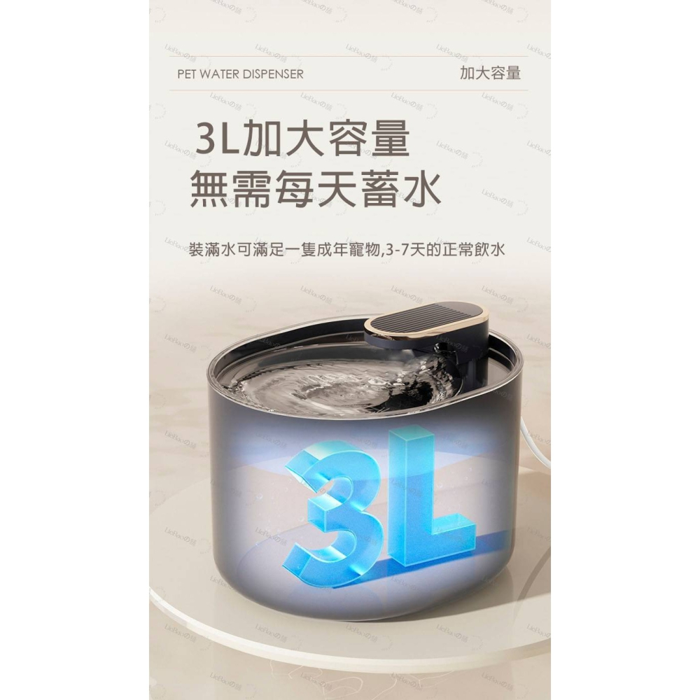 LieBaoの舖🐱寵物飲水機🐱新款寵物3L大容量智能飲水機🎊過濾水質🎊自動循環🎊大容量飲水機 3L大容量🎊-細節圖7