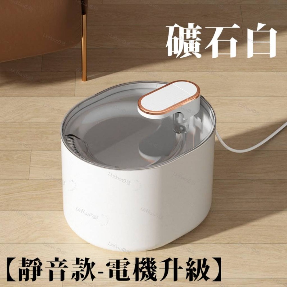 LieBaoの舖🐱寵物飲水機🐱新款寵物3L大容量智能飲水機🎊過濾水質🎊自動循環🎊大容量飲水機 3L大容量🎊-規格圖11