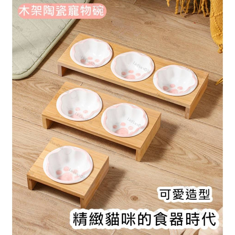 LieBaoの舖🐱台灣現貨🐶犬貓護頸竹架手彩陶瓷雙碗🥕寵物碗架🛒貓咪碗🛒竹木單雙碗🛒寵物用品🛒寵物碗架-細節圖6