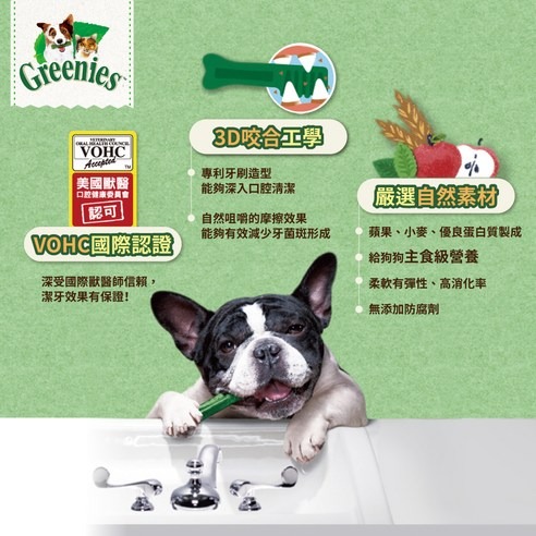LieBaoの舖🐶狗零食🐶Greenies 健綠潔牙骨 (27oz/765g/盒)🌼多規格🌼狗潔牙零食🌼潔牙骨-細節圖2