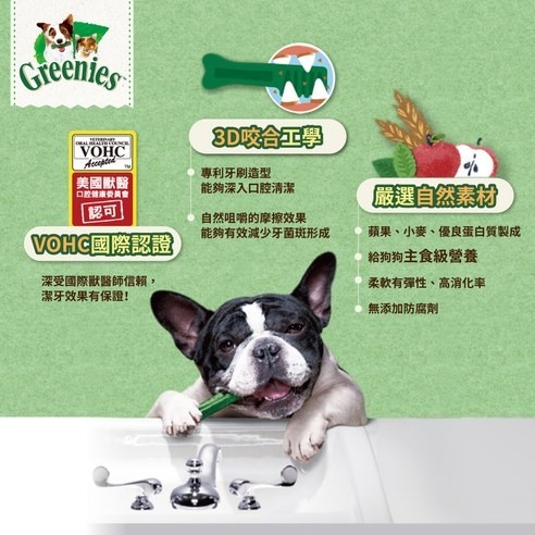 LieBaoの舖🐶狗零食🐶Greenies 健綠潔牙骨 (24oz/680g/盒)🌼多規格🌼狗潔牙零食🌼潔牙骨-細節圖2