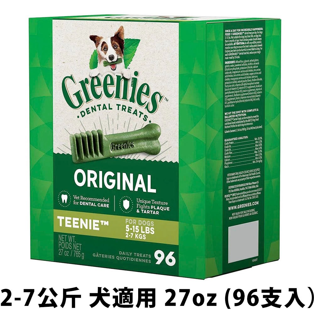 2-7公斤犬適用 27oz (96支入)