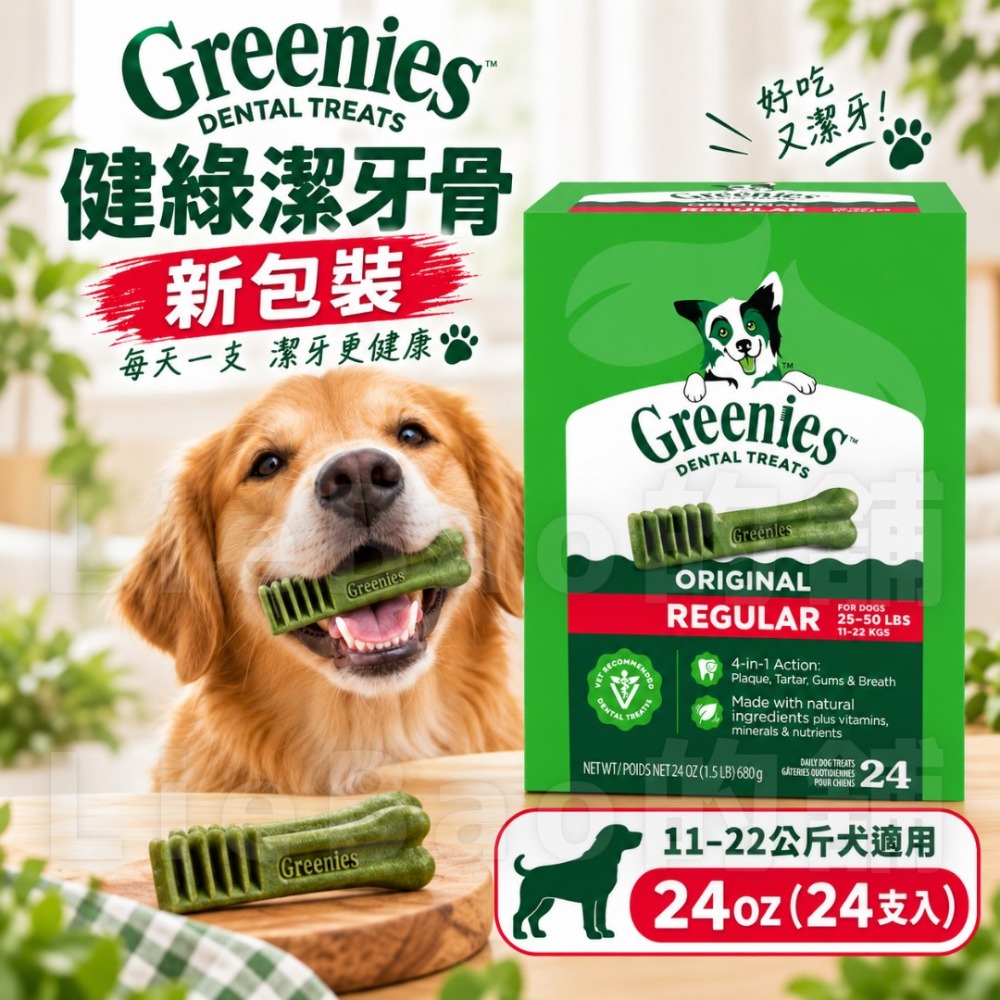 11-22公斤犬適用24oz(24支入)