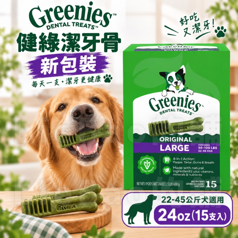 22-45公斤犬適用24oz(15支入)