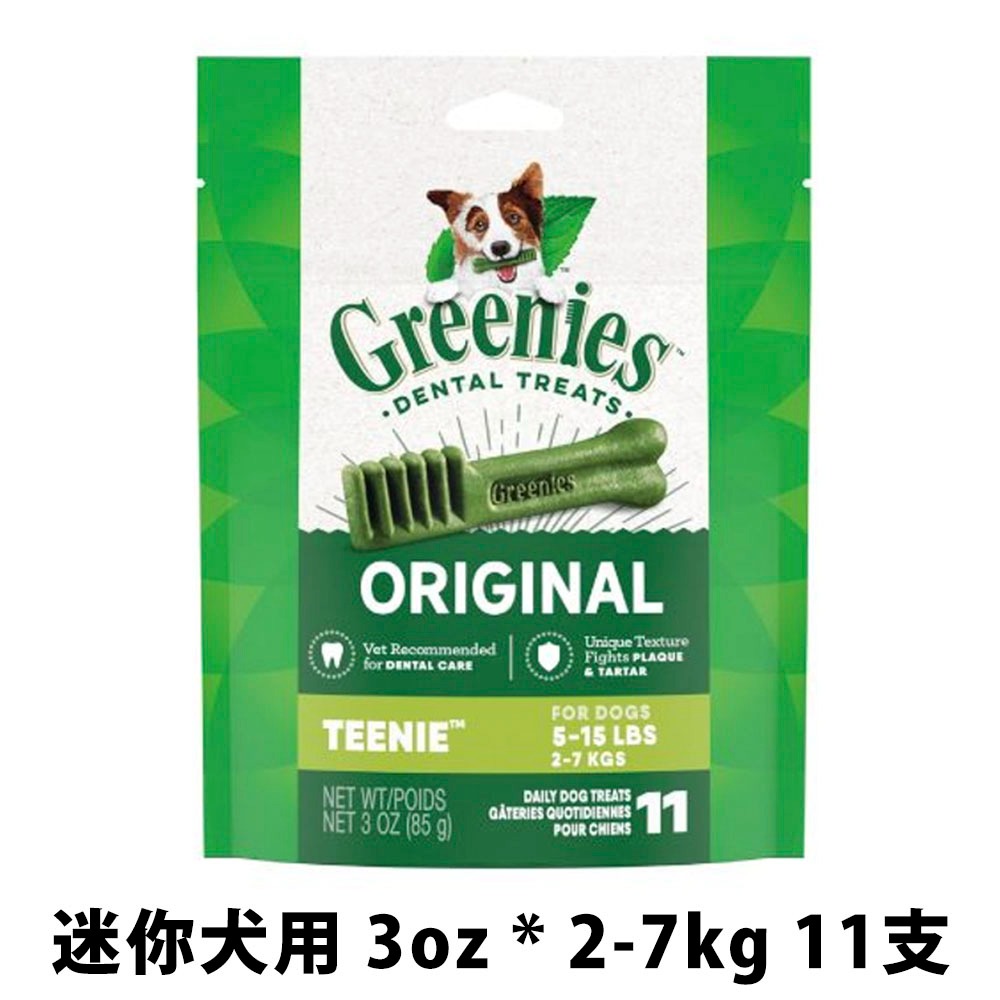 LieBaoの舖🐶狗零食🐶美國Greenies健綠潔牙骨🆕️3oz原味🆕️2-7kg迷你犬7-11kg🆕️-規格圖10