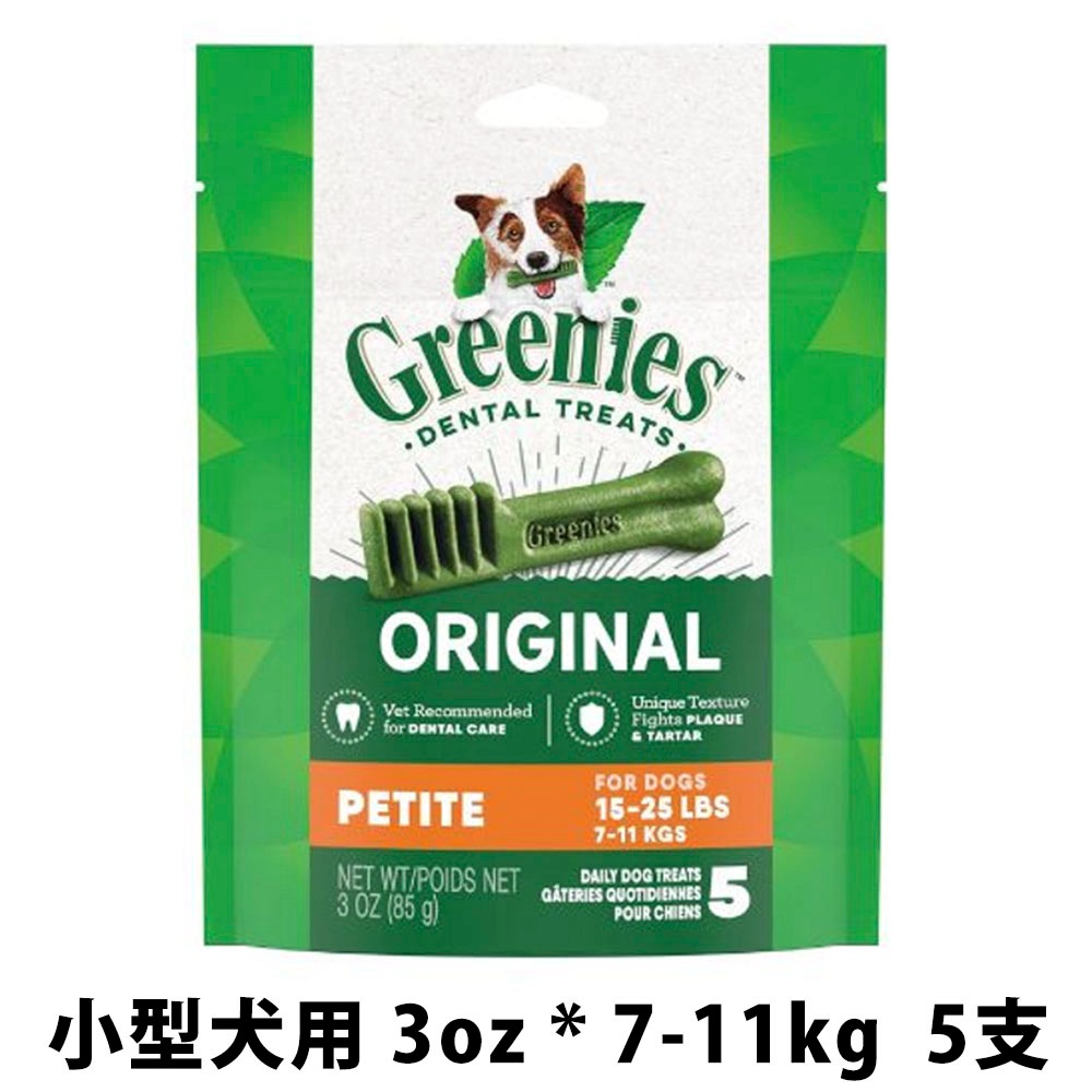 LieBaoの舖🐶狗零食🐶美國Greenies健綠潔牙骨🆕️3oz原味🆕️2-7kg迷你犬7-11kg🆕️-規格圖10
