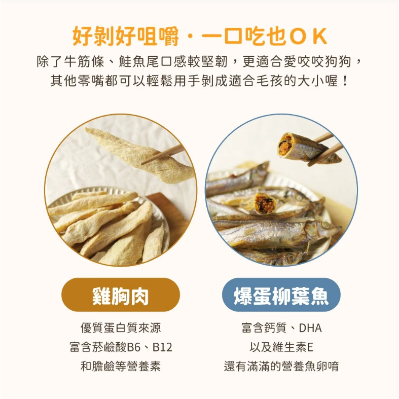 LieBaoの舖🐱犬貓凍乾🐶汪喵星球 天然原肉凍乾系列 犬貓零食 山味｜海味｜小丁狀⏩️犬貓冷凍乾燥原肉小零嘴⏩寵物-細節圖3