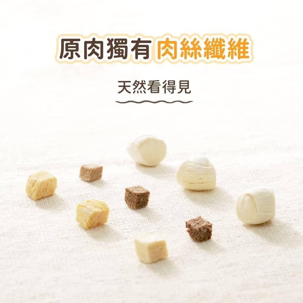 LieBaoの舖🐱犬貓凍乾🐶汪喵星球 天然原肉凍乾系列 犬貓零食 山味｜海味｜小丁狀⏩️犬貓冷凍乾燥原肉小零嘴⏩寵物-細節圖5