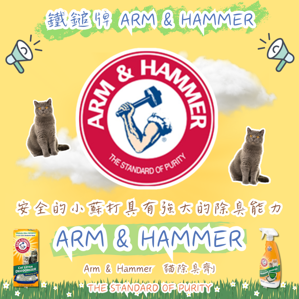 LieBaoの舖🐱台灣現貨🐶鐵鎚牌 ARM＆HAMMER貓砂專用除臭噴霧636ml🎉鐵鎚除臭粉🎉犬貓清潔用品🎉-細節圖2
