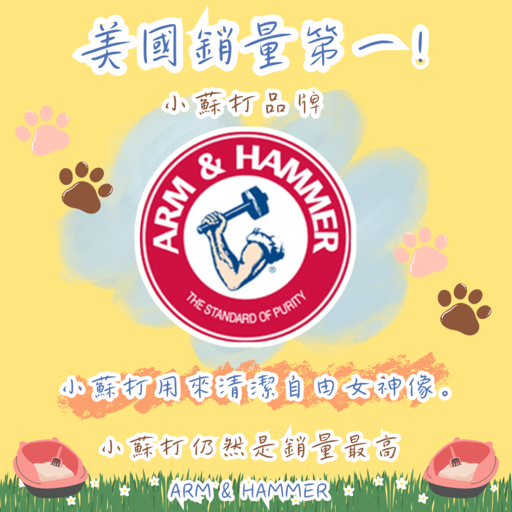LieBaoの舖🐱台灣現貨🐶鐵鎚牌 ARM＆HAMMER貓砂專用除臭噴霧636ml🎉鐵鎚除臭粉🎉犬貓清潔用品🎉-細節圖4