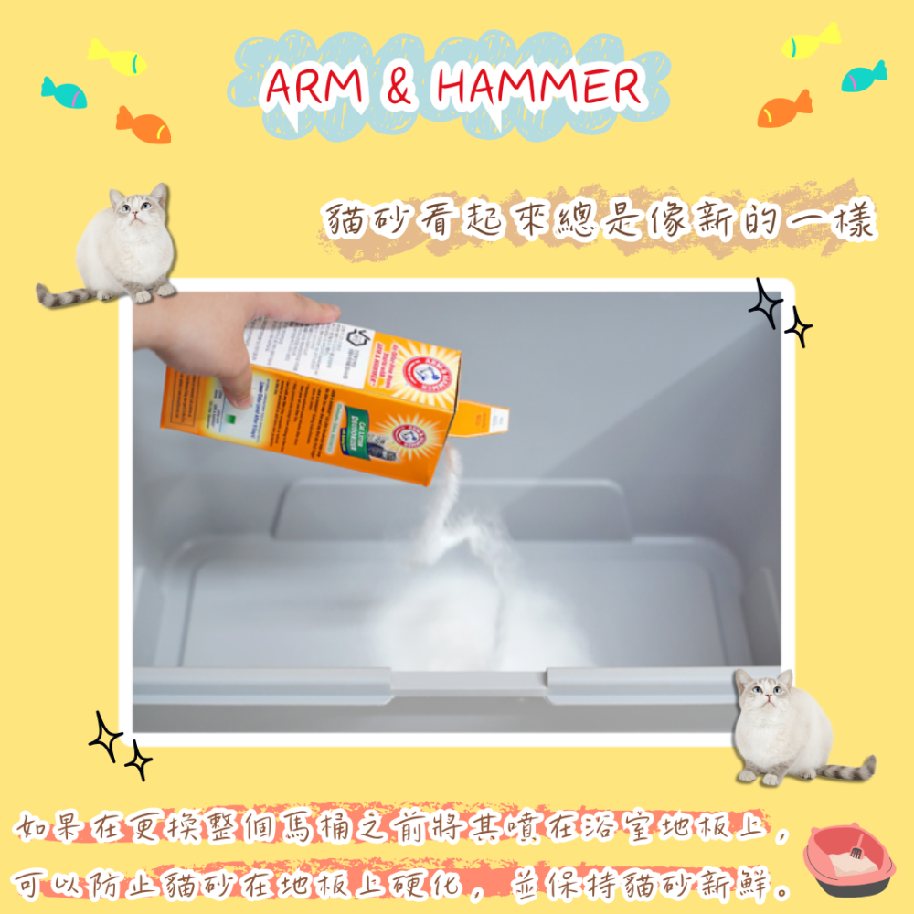 LieBaoの舖🐱台灣現貨🐶鐵鎚牌 ARM＆HAMMER貓砂專用除臭噴霧636ml🎉鐵鎚除臭粉🎉犬貓清潔用品🎉-細節圖8