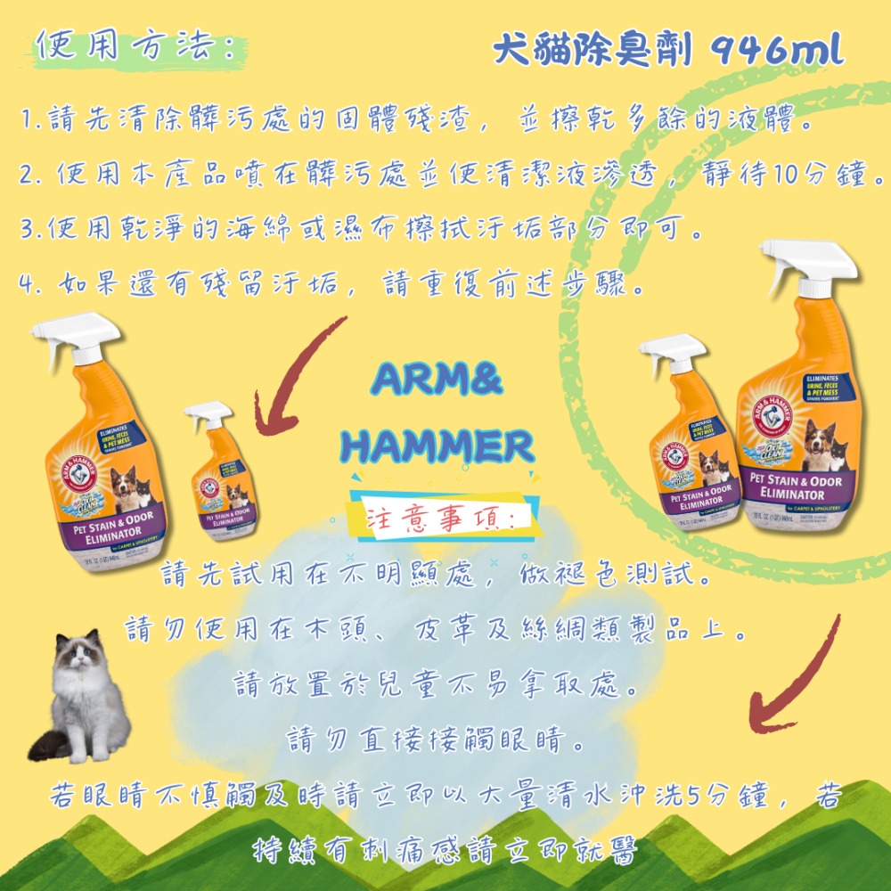 LieBaoの舖🐱台灣現貨🐶鐵鎚牌 ARM＆HAMMER貓砂專用除臭噴霧636ml🎉鐵鎚除臭粉🎉犬貓清潔用品🎉-細節圖11