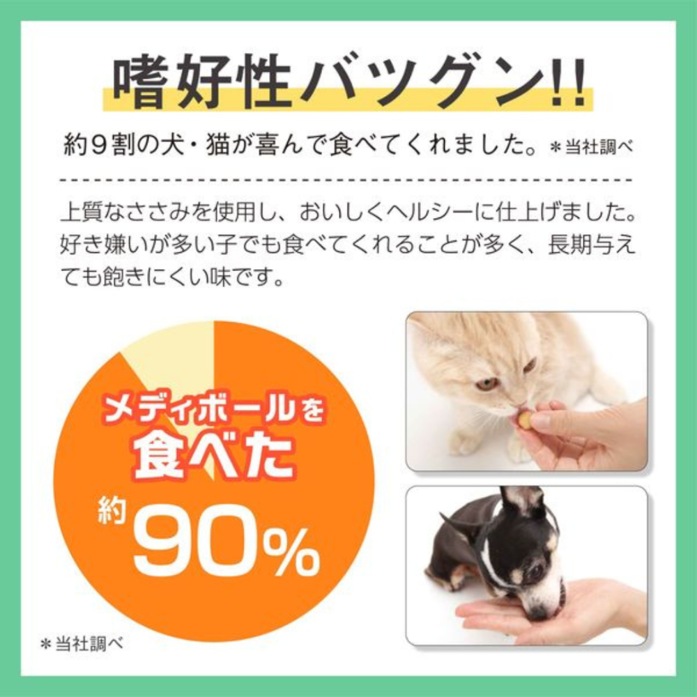 LieBaoの舖🐶犬零食🐶日本 Vet’s Labo MediBal 犬專用投藥輔助零食20g✨餵藥小點心✨餵藥神器-細節圖4