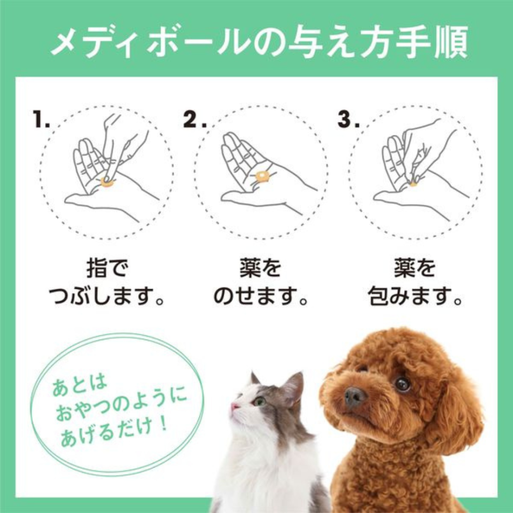 LieBaoの舖🐶犬零食🐶日本 Vet’s Labo MediBal 犬專用投藥輔助零食20g✨餵藥小點心✨餵藥神器-細節圖6