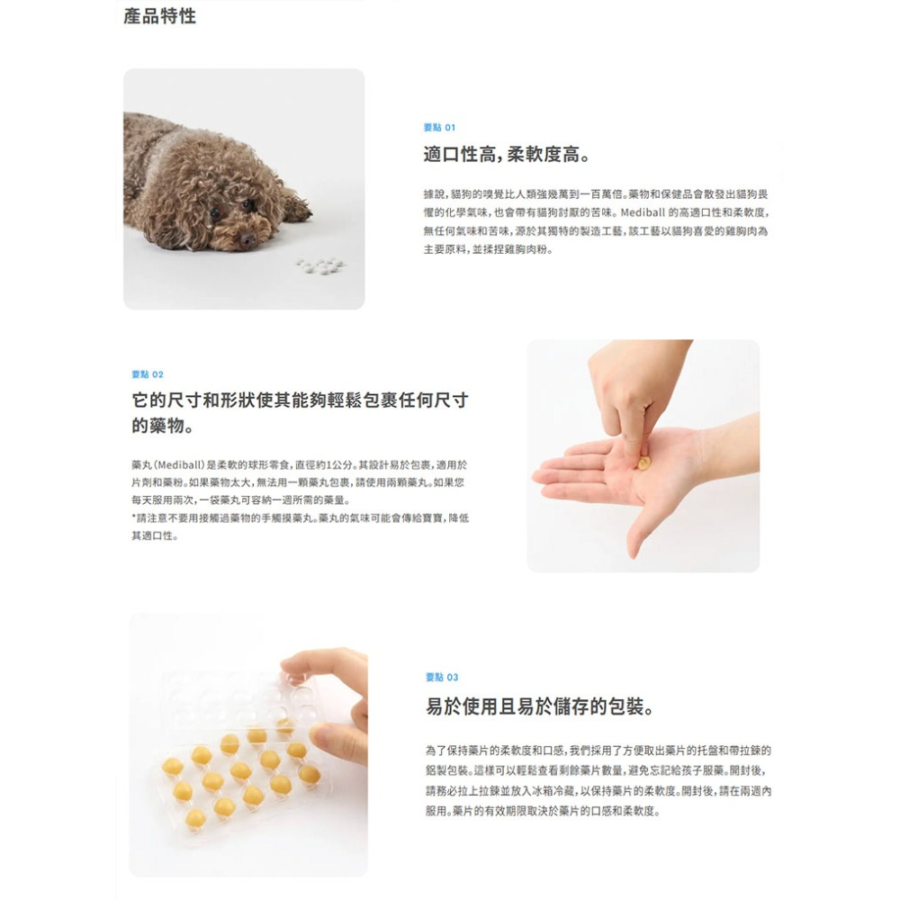 LieBaoの舖🐶犬零食🐶日本 Vet’s Labo MediBal 犬專用投藥輔助零食20g✨餵藥小點心✨餵藥神器-細節圖7
