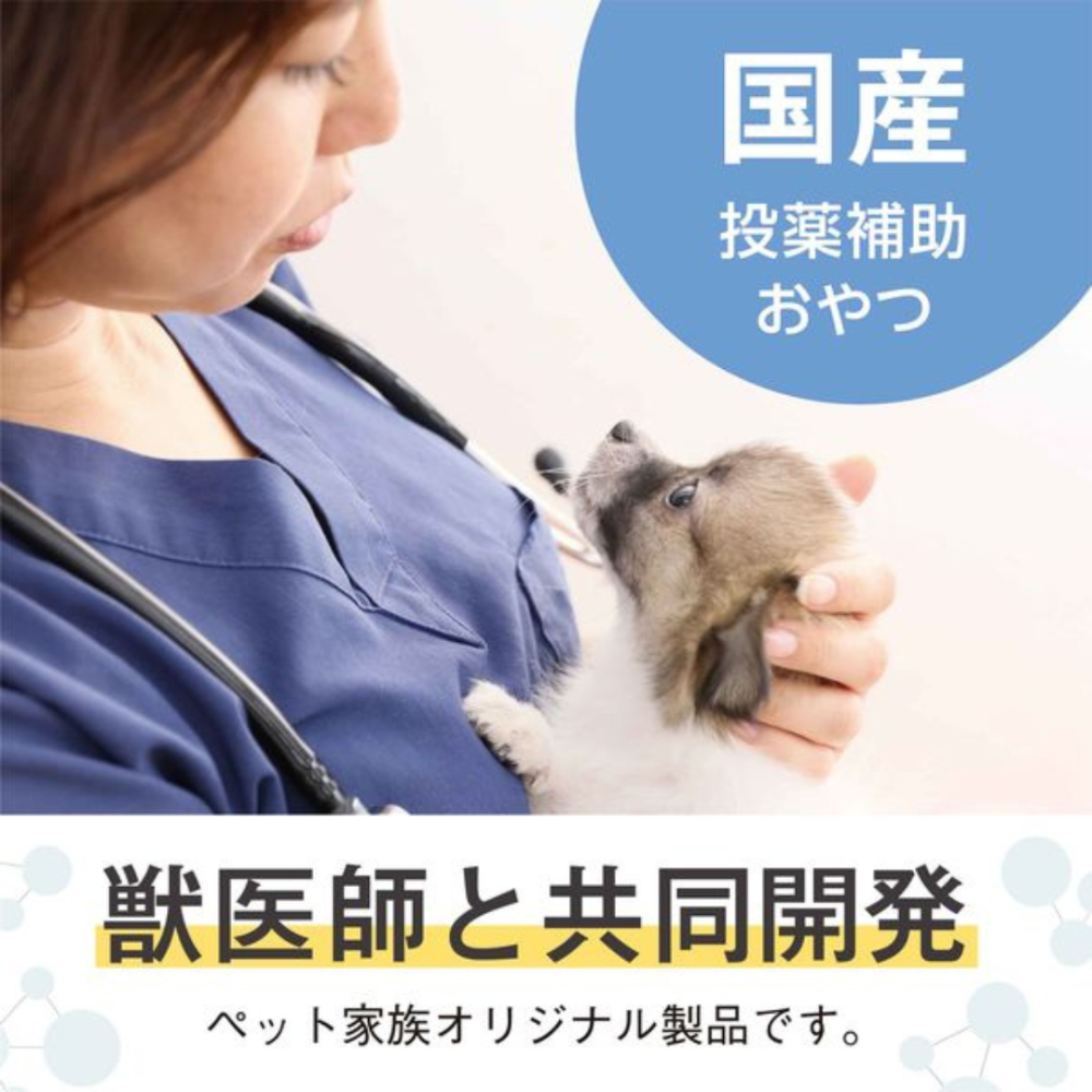 LieBaoの舖🐶犬零食🐶日本 Vet’s Labo MediBal 犬專用投藥輔助零食20g✨餵藥小點心✨餵藥神器-細節圖8