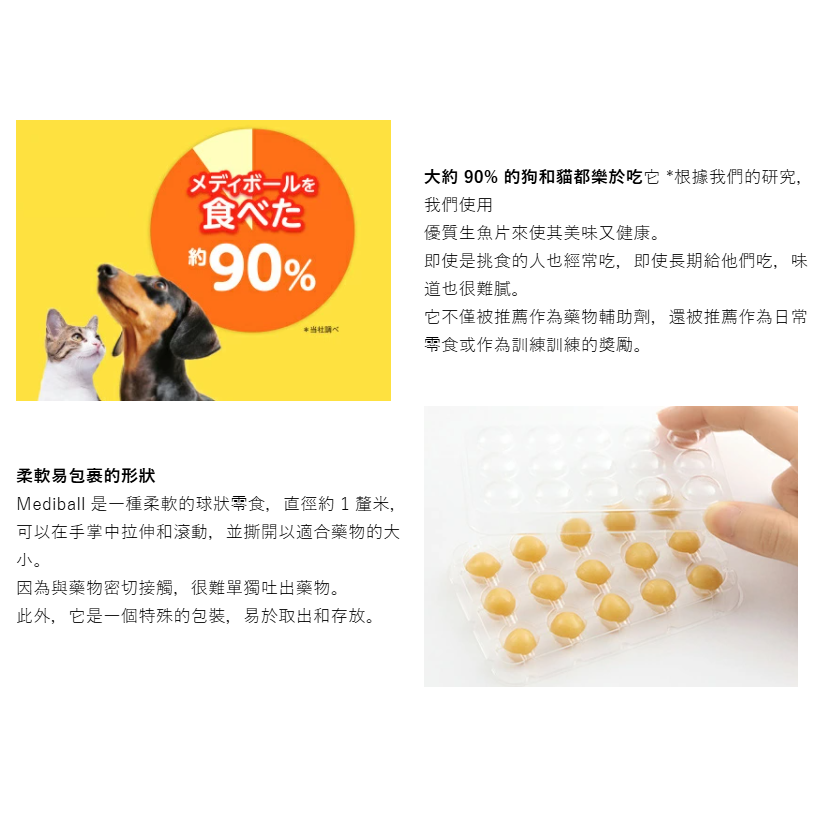 LieBaoの舖🐱貓零食🐱日本 Vet’s Labo MediBal 貓用投藥輔助零食20g🎉貓餵藥小點心🎉-細節圖4