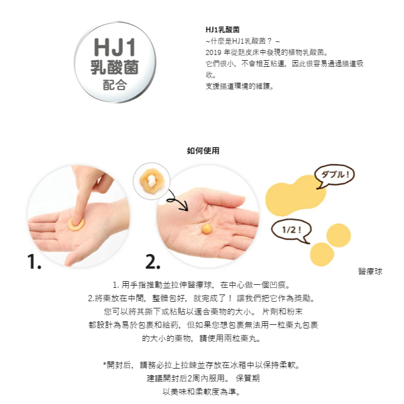 LieBaoの舖🐱貓零食🐱日本 Vet’s Labo MediBal 貓用投藥輔助零食20g🎉貓餵藥小點心🎉-細節圖5