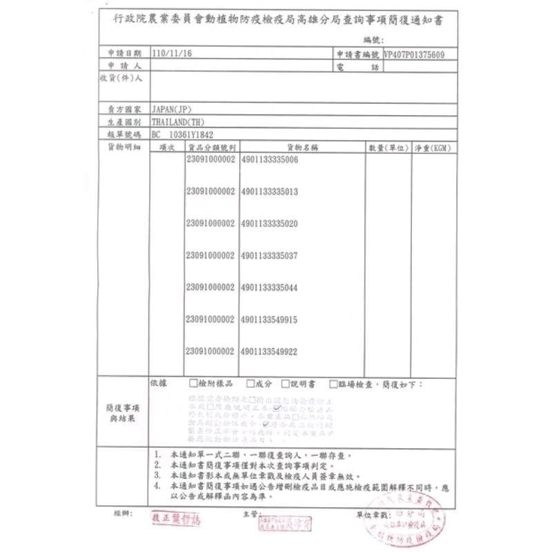 LieBaoの舖🐱貓零食🐱日本 Vet’s Labo MediBal 貓用投藥輔助零食20g🎉貓餵藥小點心🎉-細節圖10