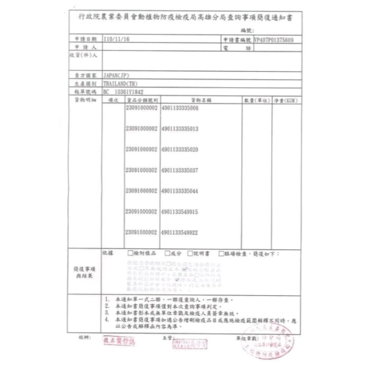 LieBaoの舖🐱貓零食🐱日本 Vet’s Labo MediBal 貓用投藥輔助零食20g🎉貓餵藥小點心🎉-細節圖11