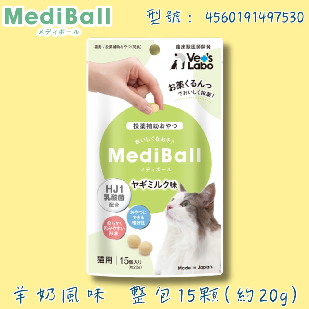 羊奶風味🆕️整包15顆 (約20g)