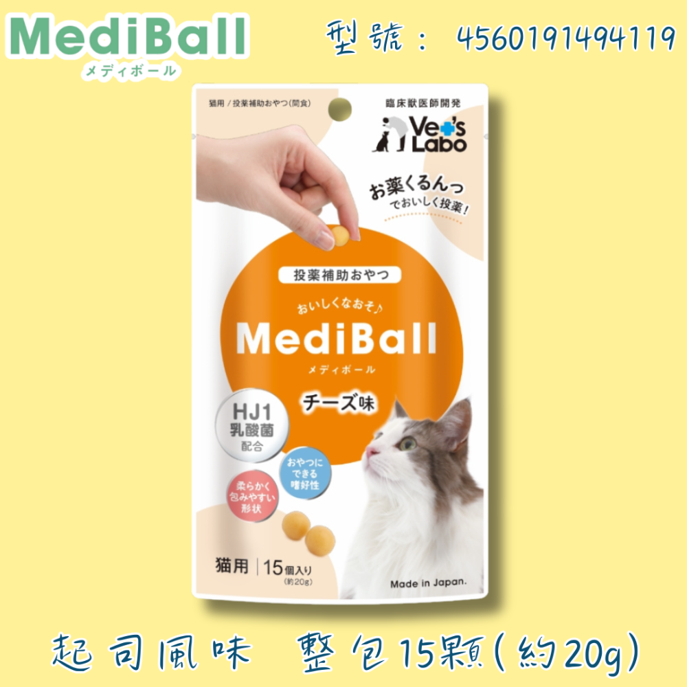 起司風味🆕️整包15顆 (約20g)