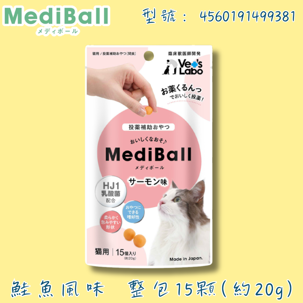 鮭魚風味🆕️整包15顆 (約20g)