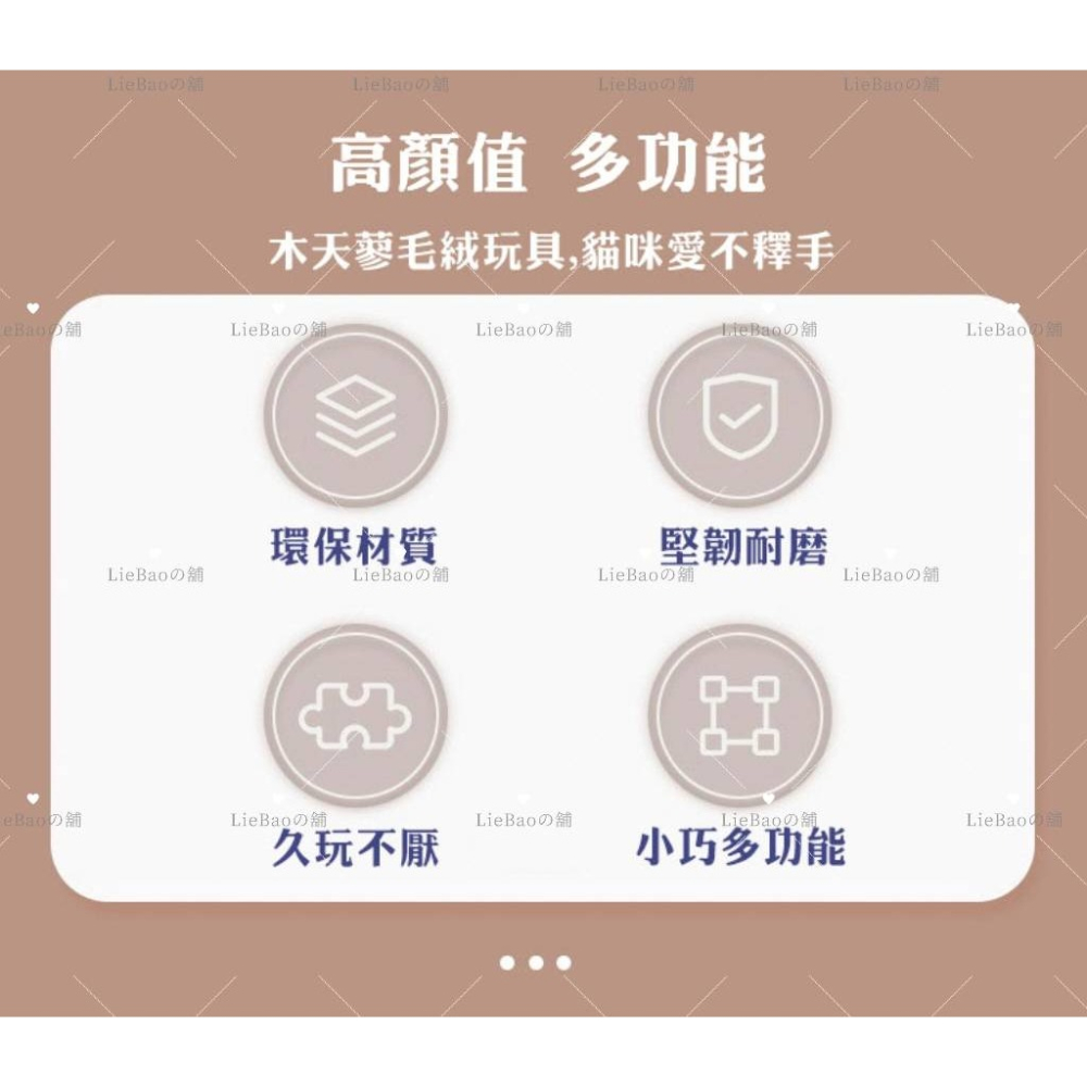 LieBaoの舖🐱台灣現貨🐱天然貓薄荷磨牙潔齒貓咪玩具🎨貓草球🌱木天蓼🌱磨牙棒🎨貓薄荷🌱磨牙潔齒玩具🌱-細節圖8